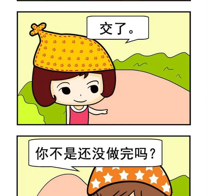 3 交卷 第2页