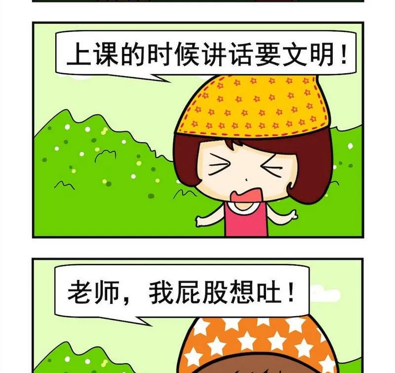 1 讲文明 第2页