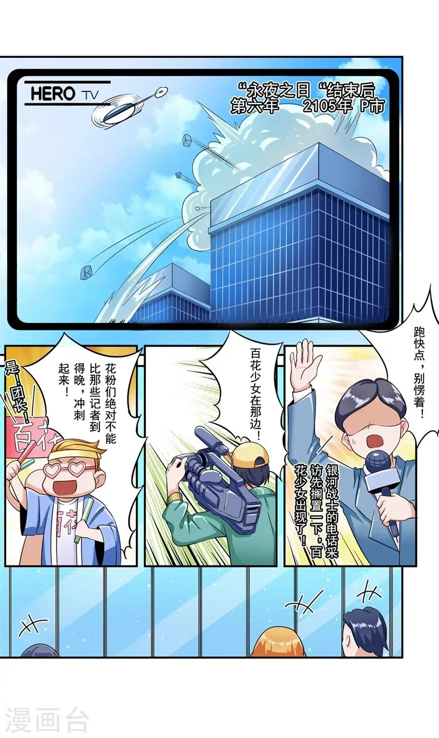 第1话 第2页