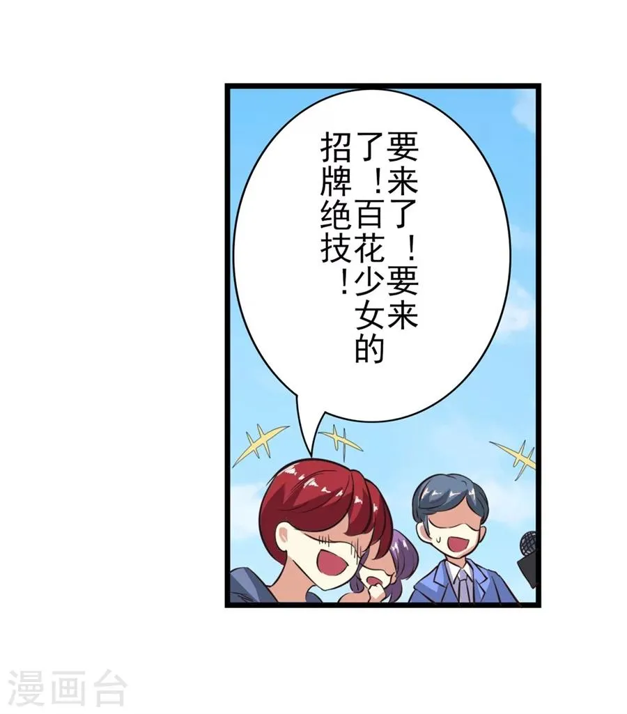 第1话 第14页