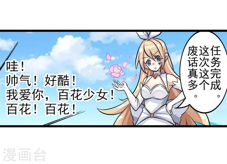 第1话 第20页