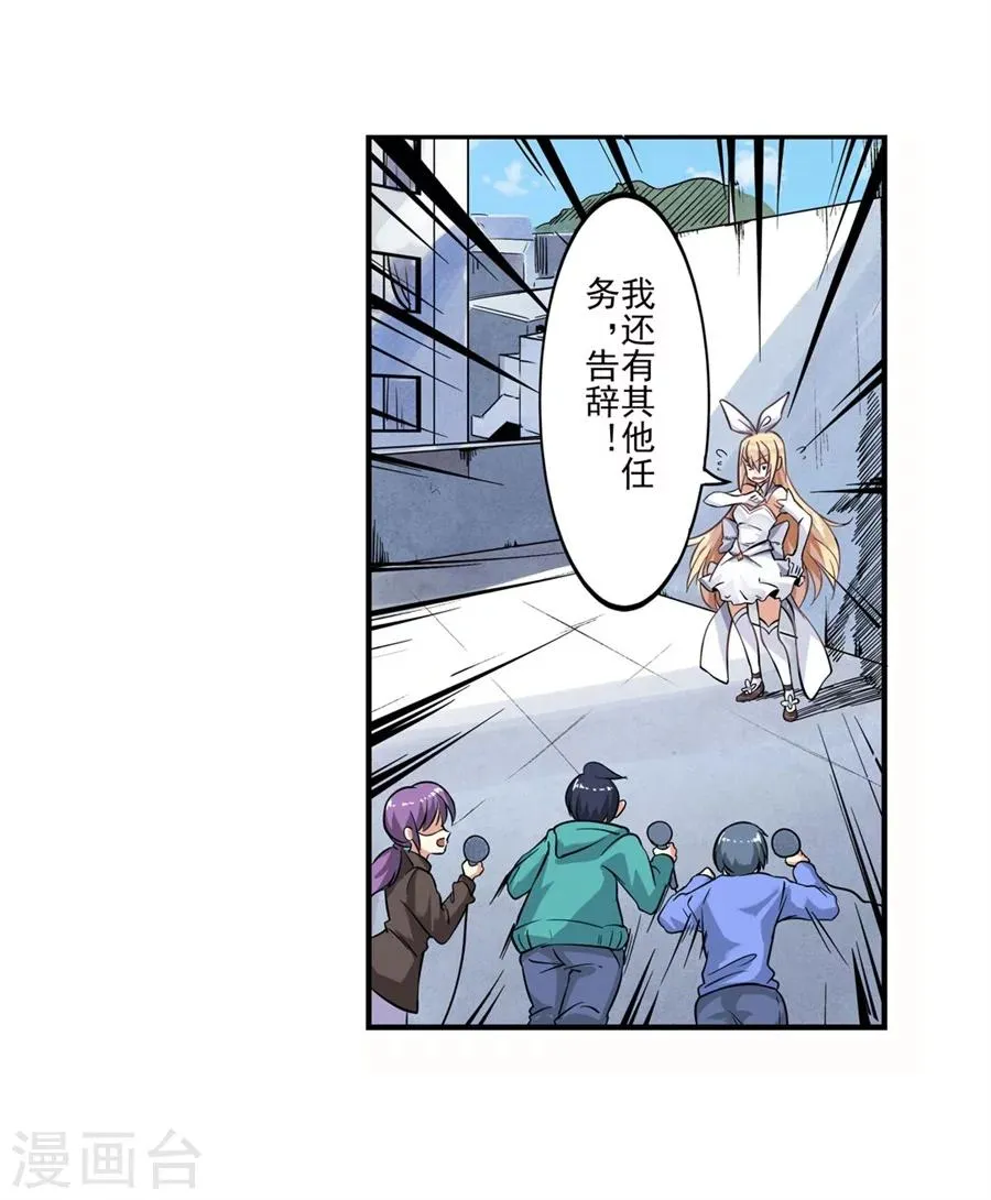 第1话 第25页