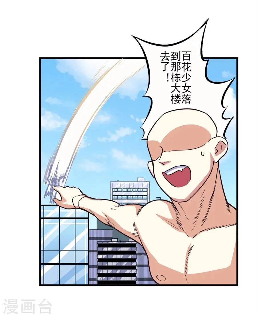 第1话 第32页