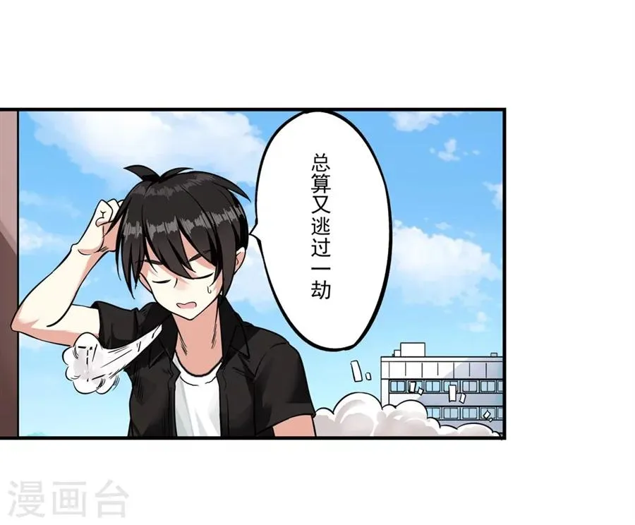 第1话 第38页