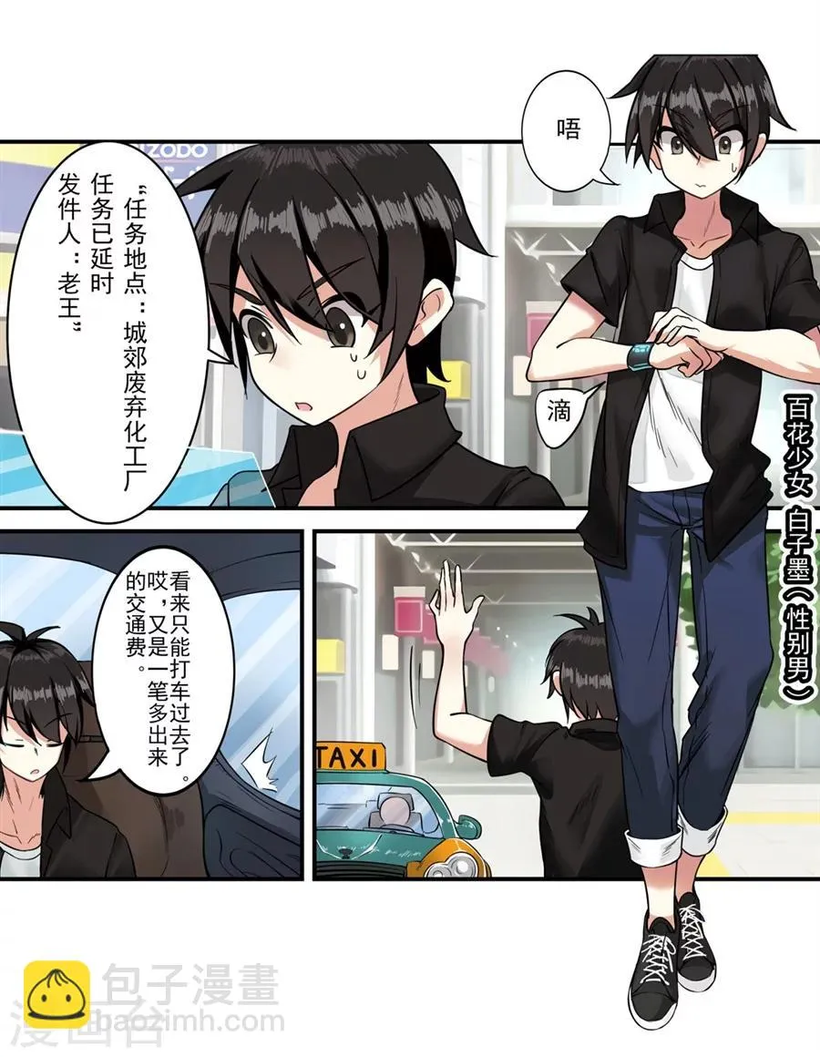 第1话 第39页