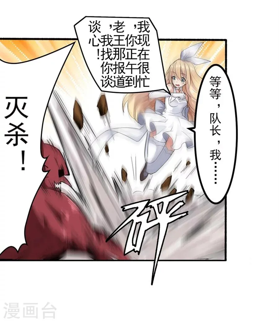 第1话 第77页