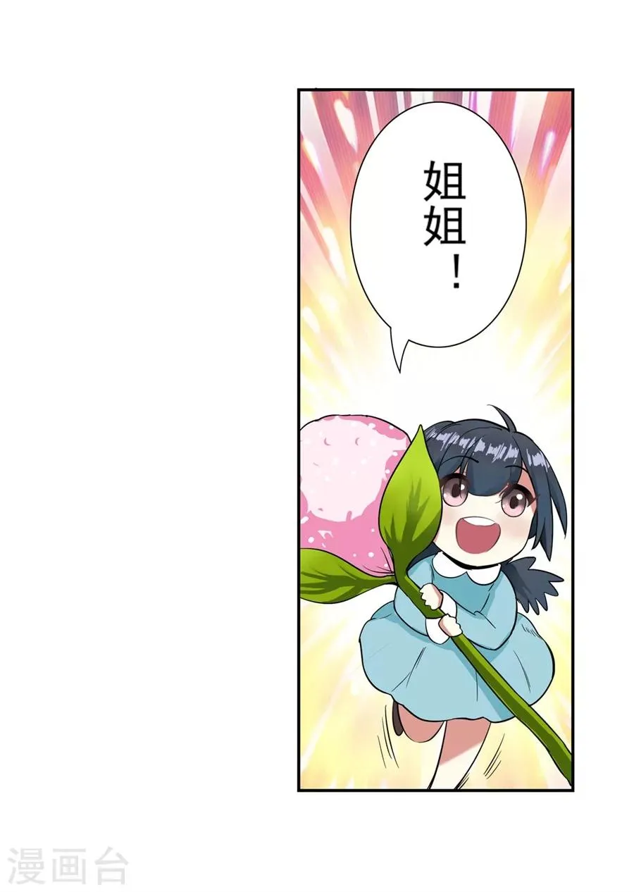 第1话 第97页