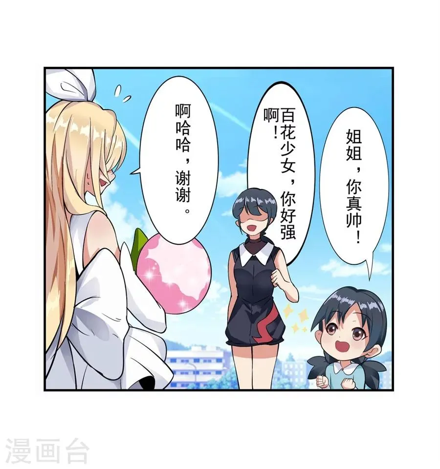 第1话 第100页