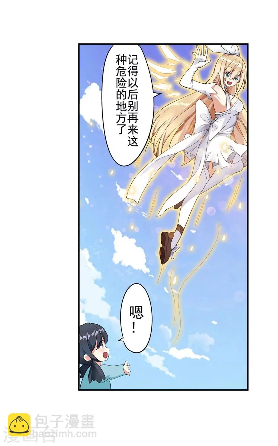 第1话 第102页