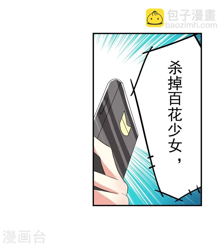 第1话 第107页