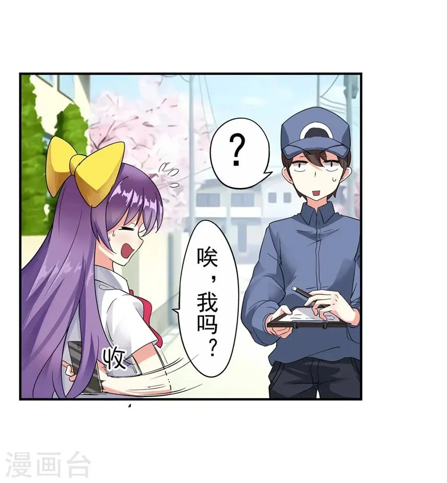 第1话 第113页
