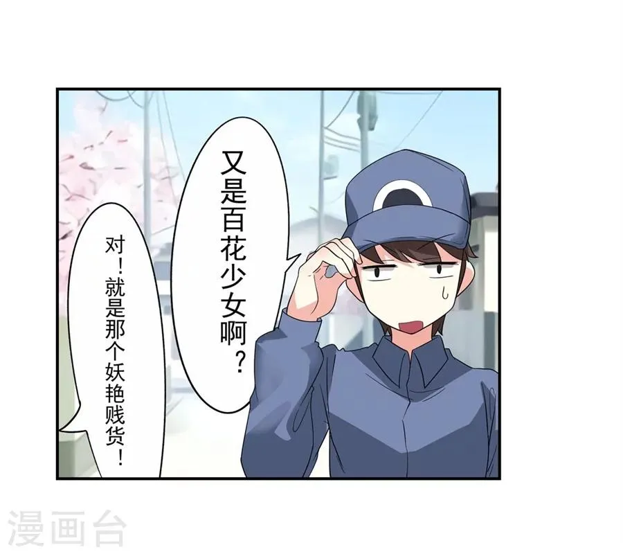 第1话 第116页
