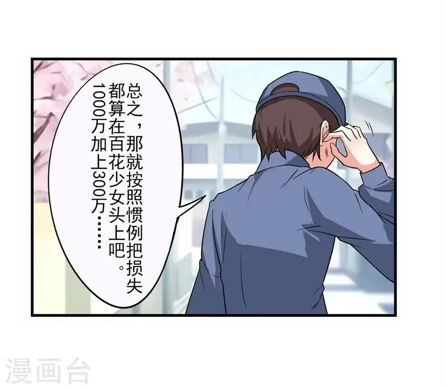 第1话 第119页