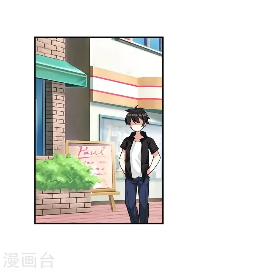 第2话 第3页