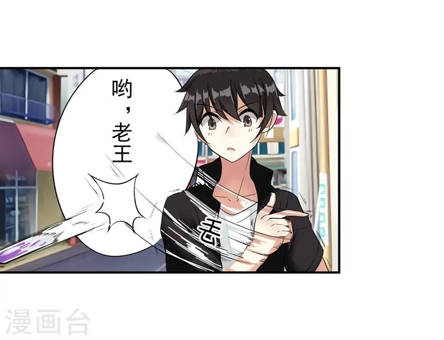 第2话 第5页