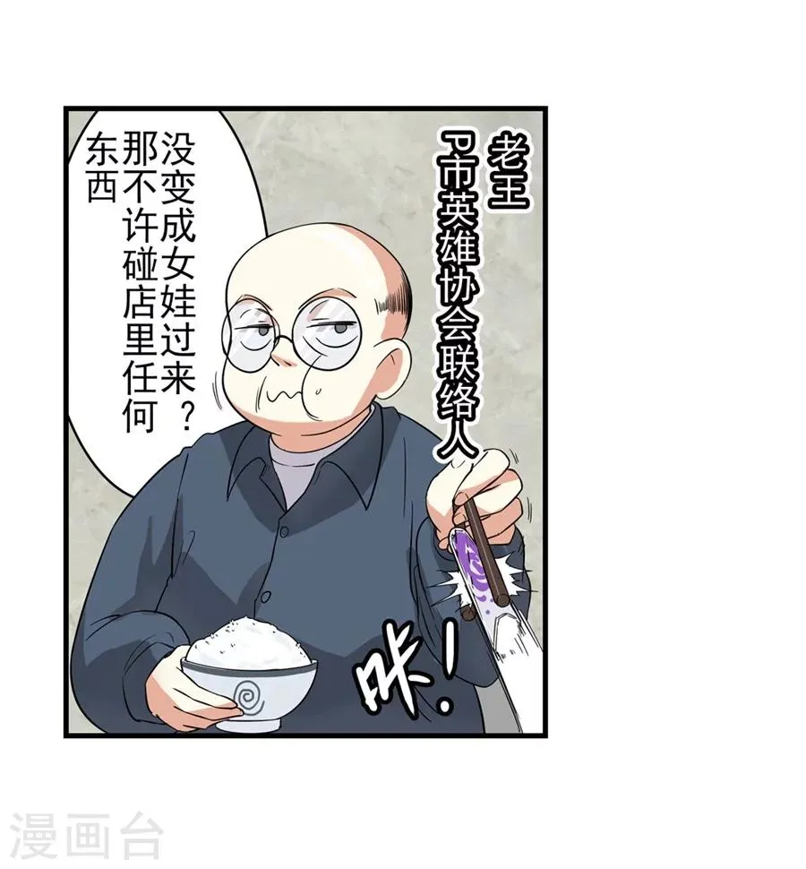 第2话 第6页