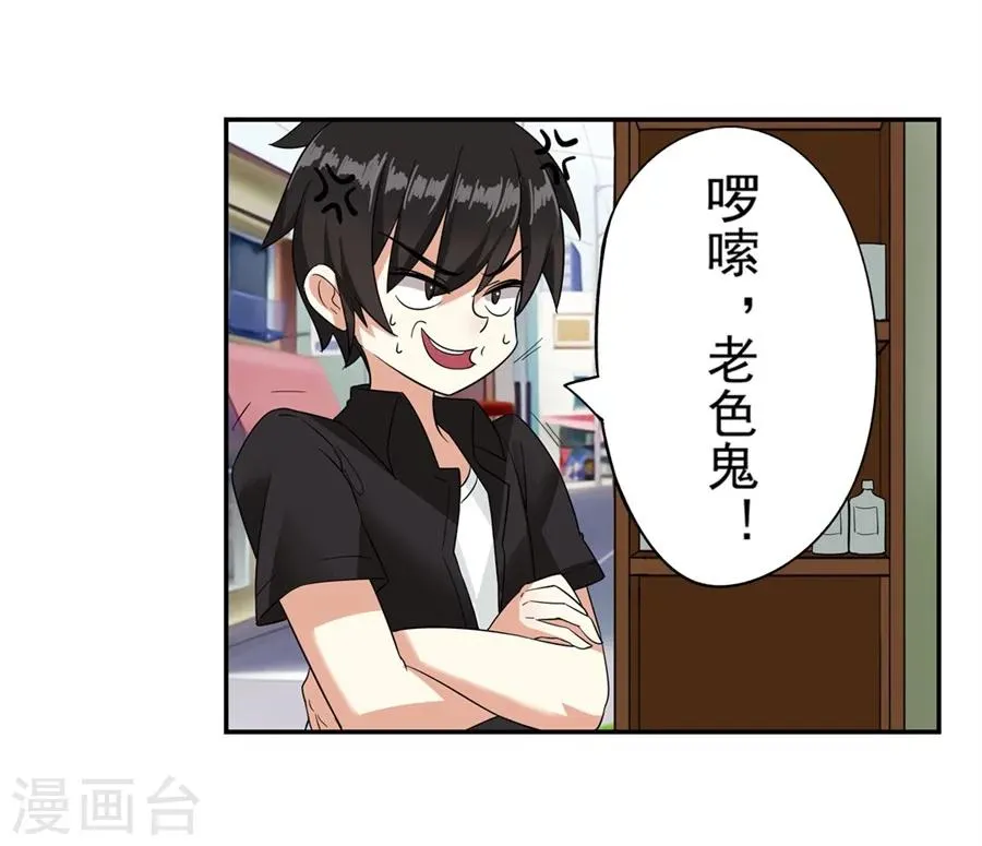 第2话 第7页