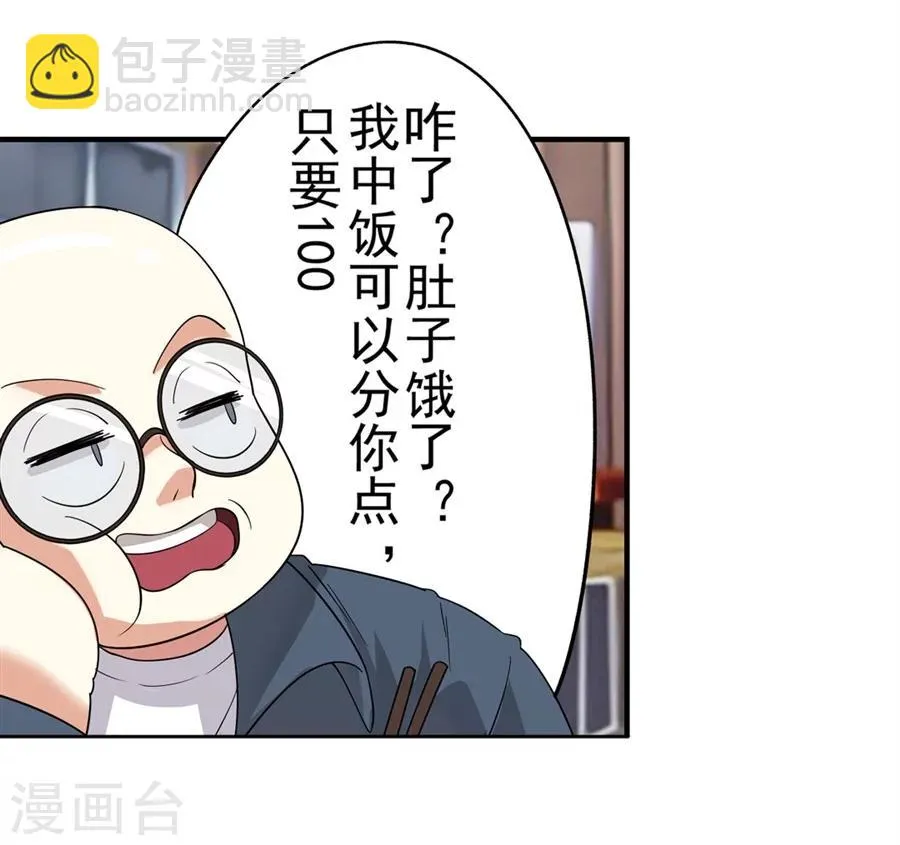 第2话 第9页