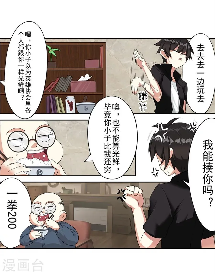 第2话 第10页