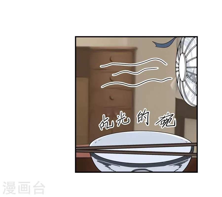 第2话 第11页