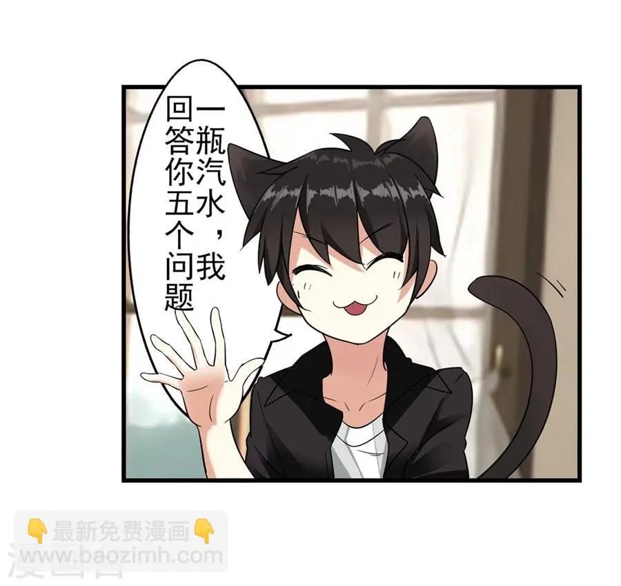 第2话 第14页