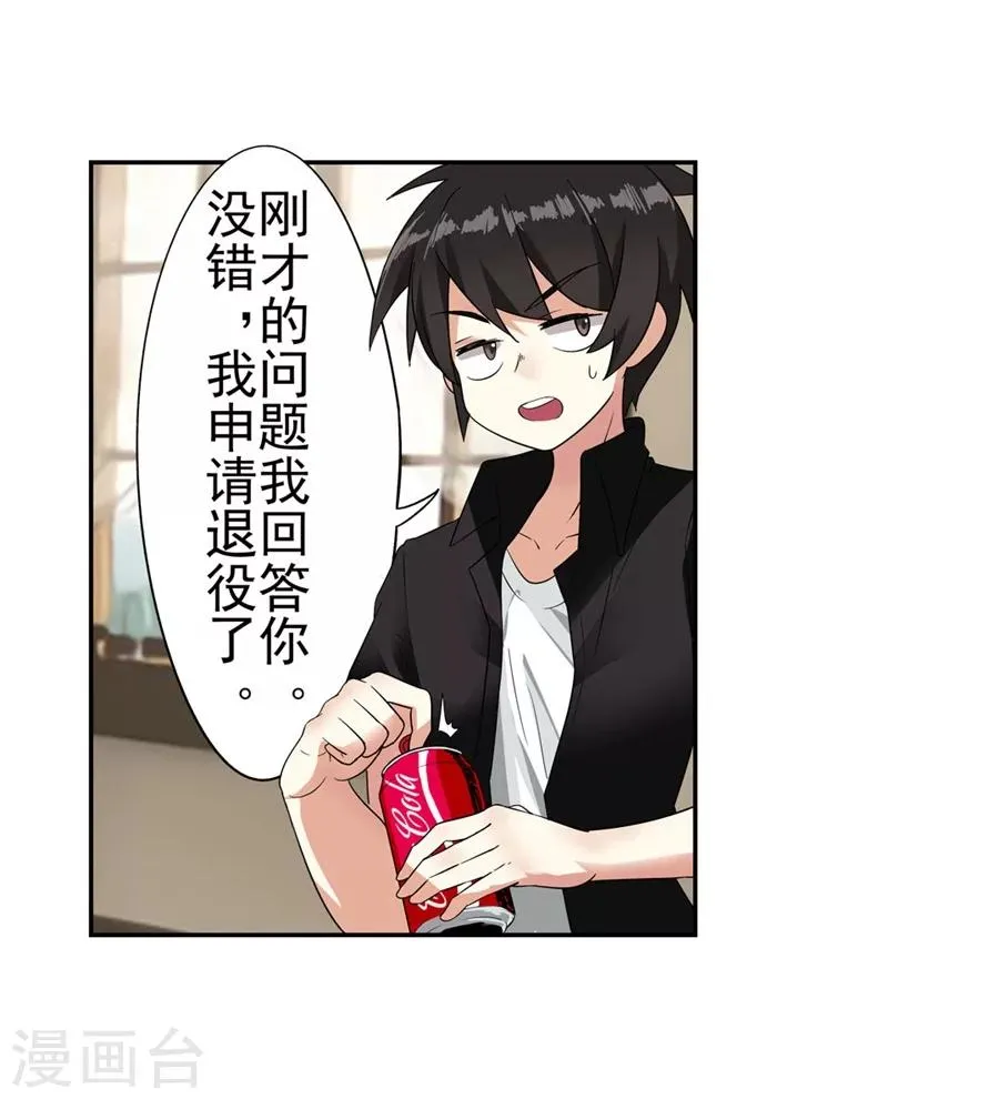 第2话 第16页