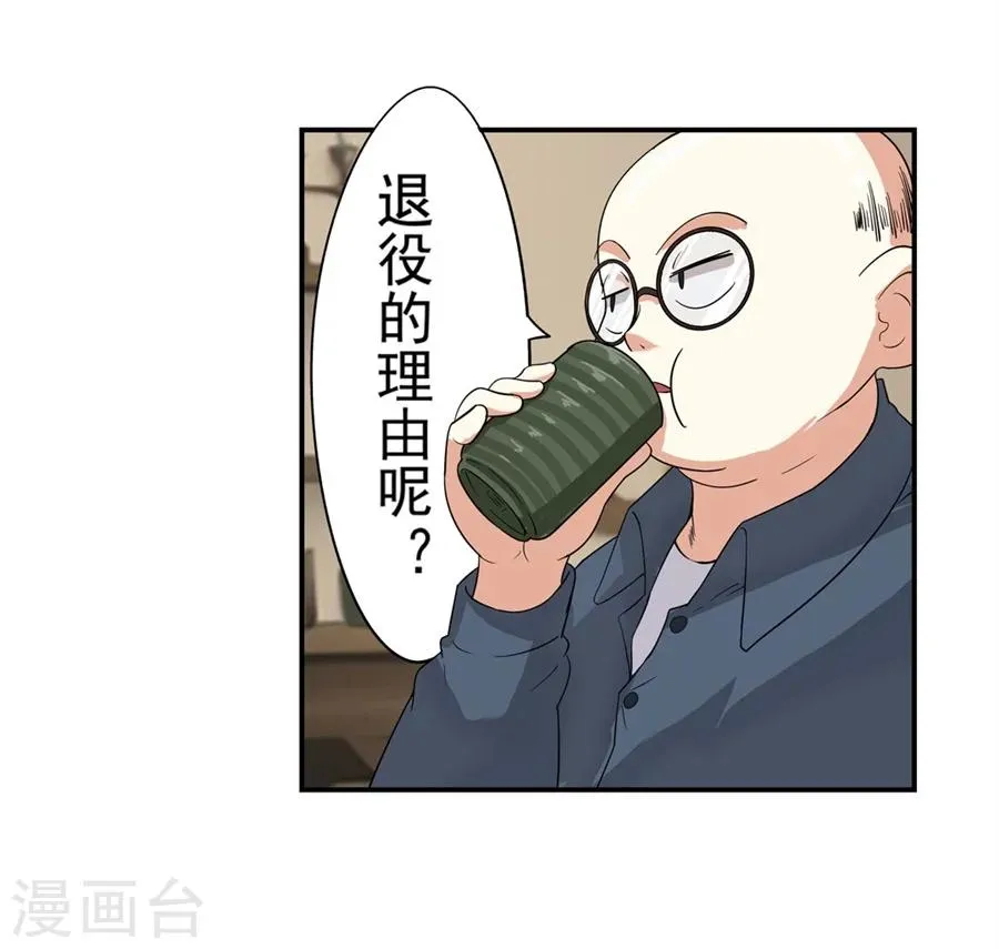 第2话 第17页