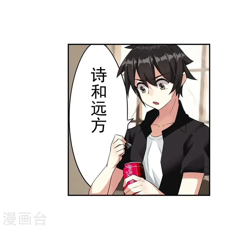 第2话 第18页