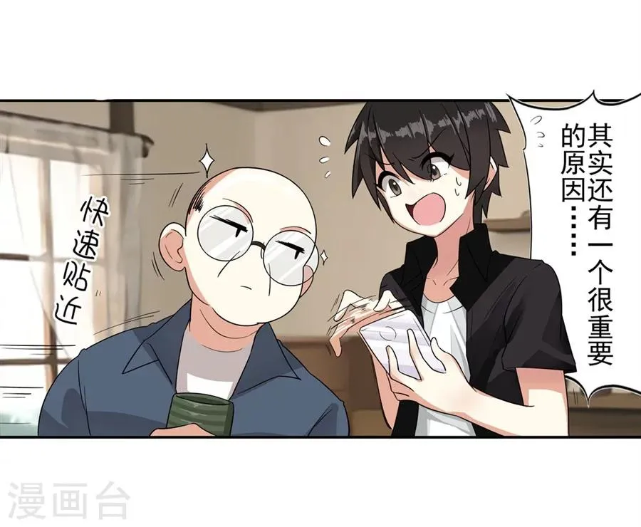 第2话 第34页