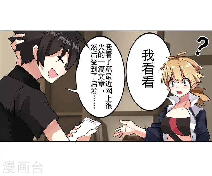 第2话 第35页