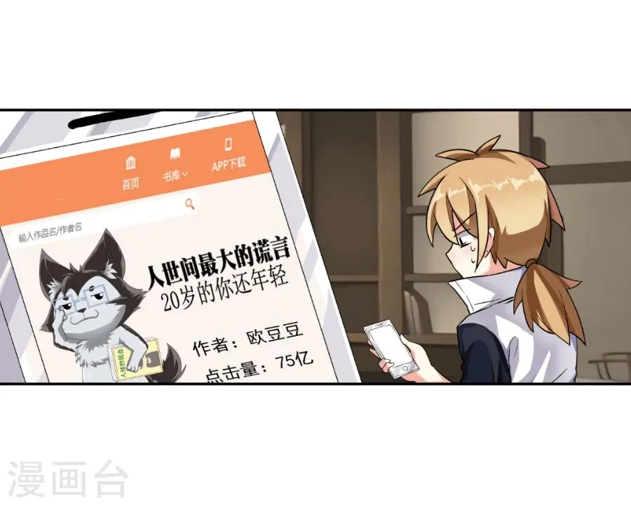 第2话 第36页