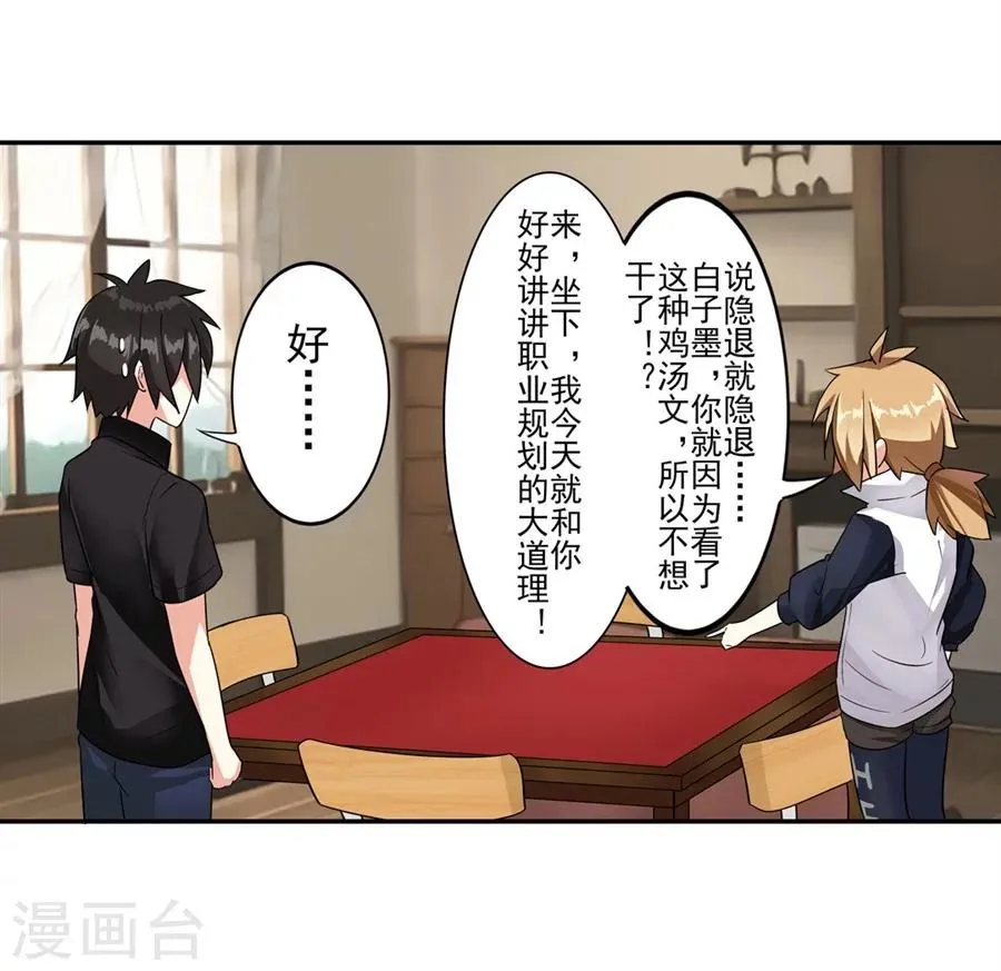第2话 第39页