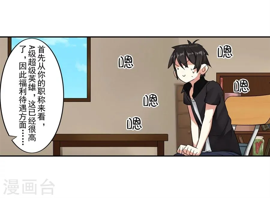 第2话 第40页