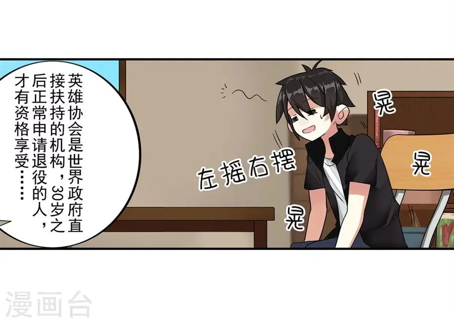 第2话 第41页
