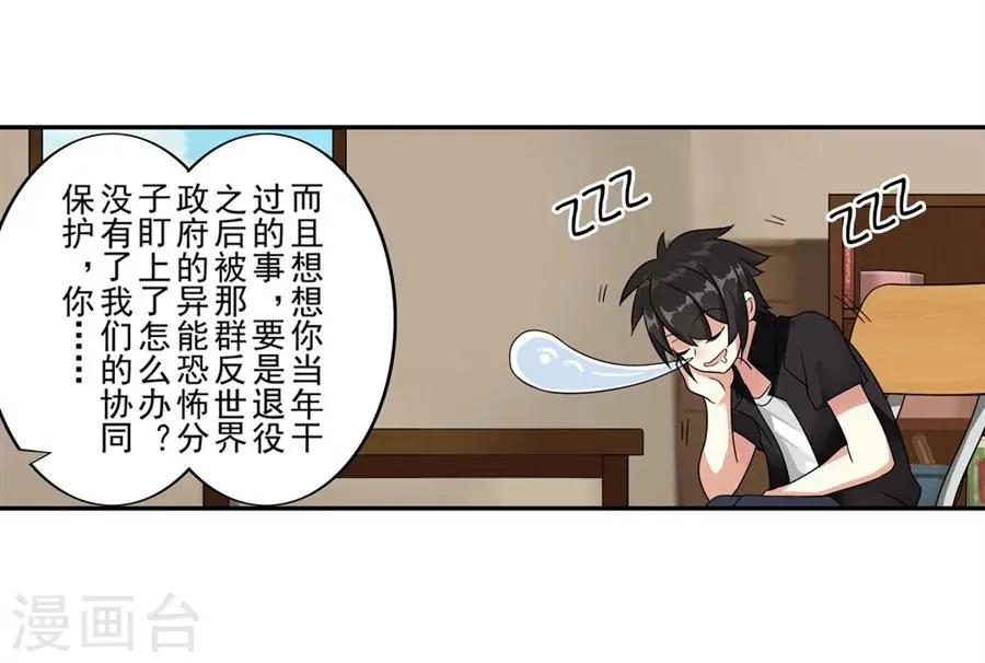 第2话 第42页