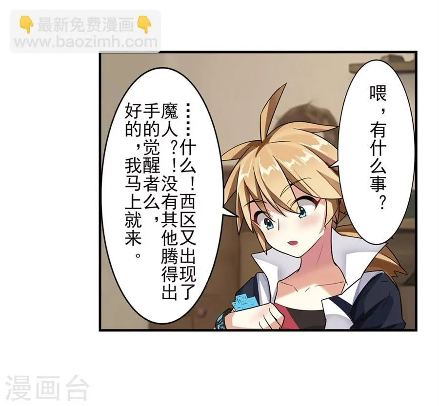 第2话 第44页