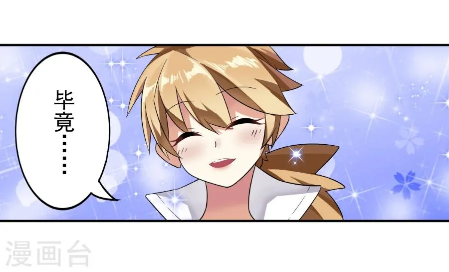 第2话 第46页
