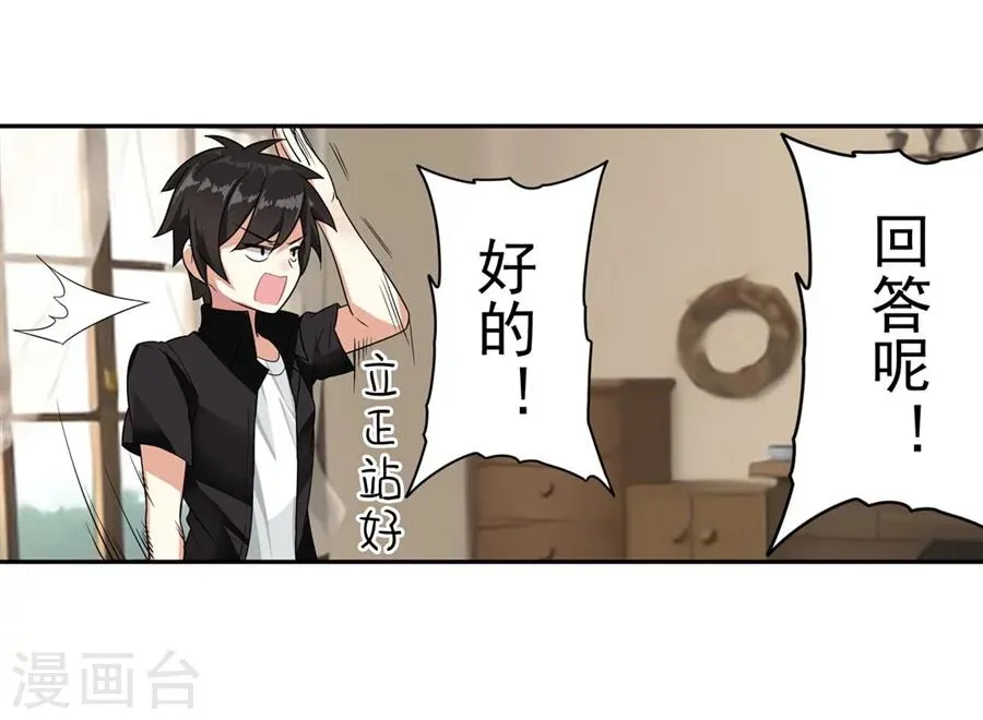 第2话 第50页