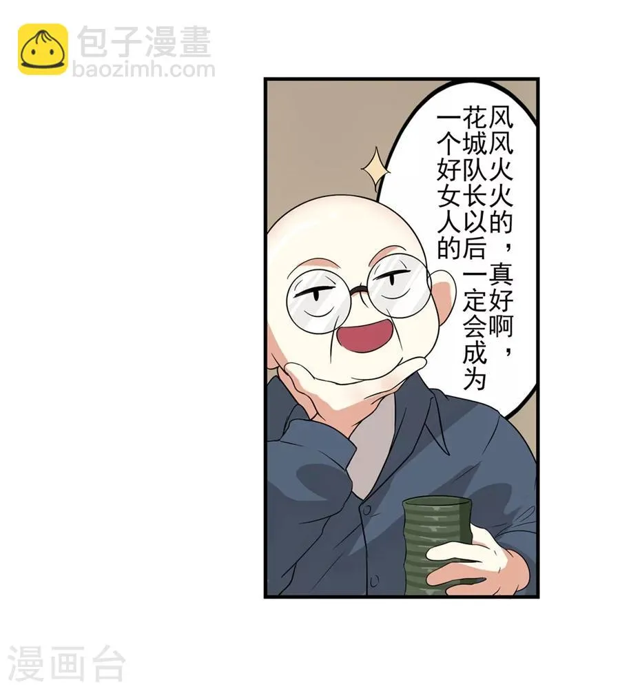 第2话 第51页