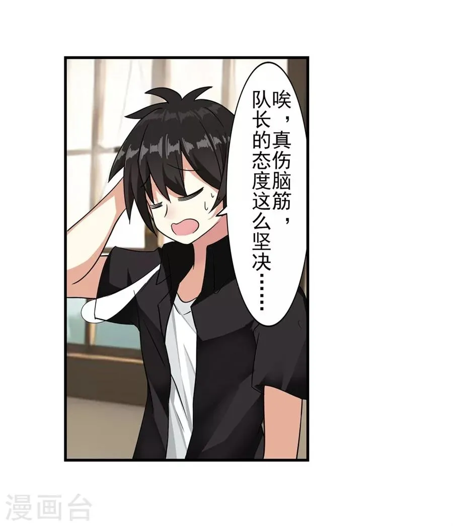 第2话 第52页