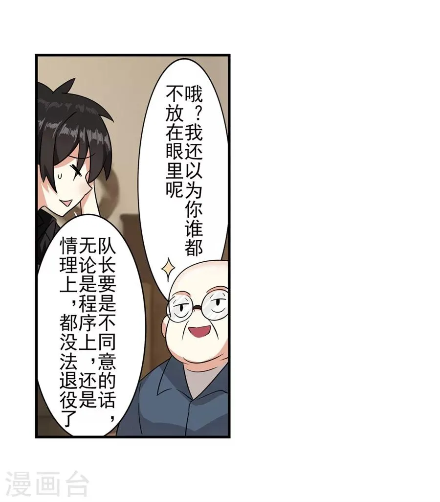 第2话 第53页