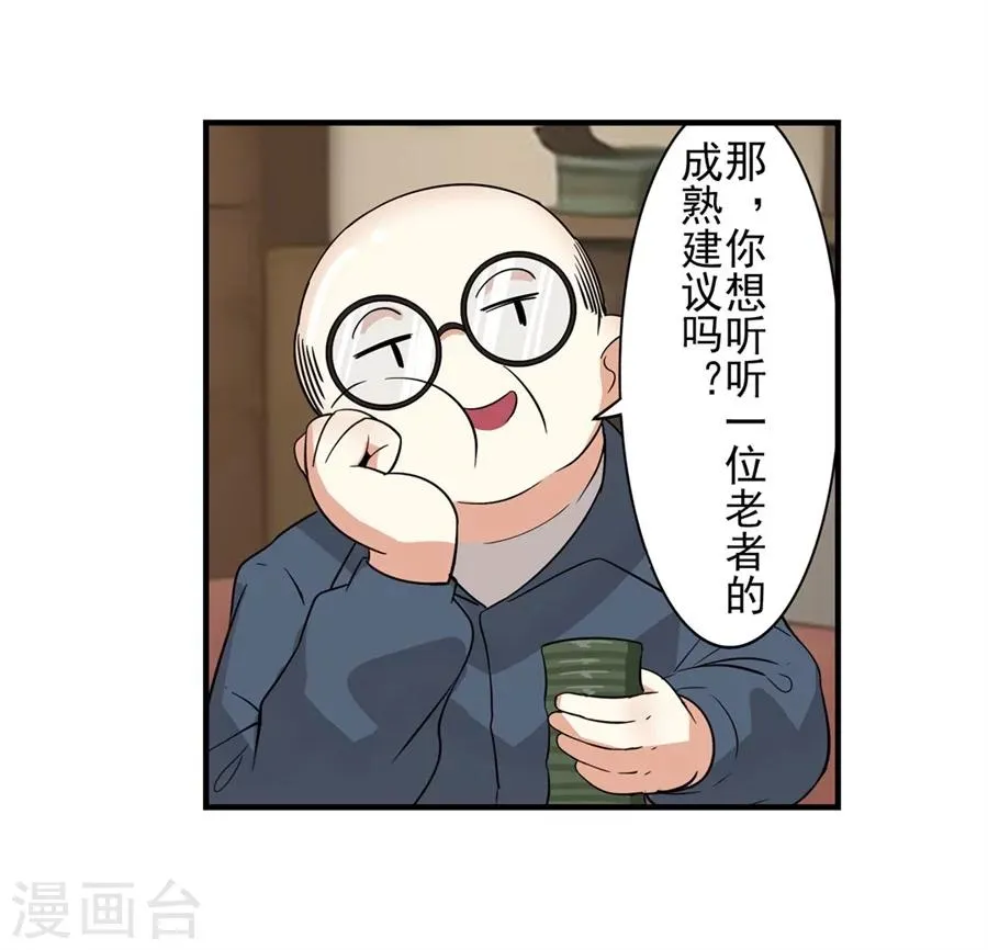 第2话 第54页