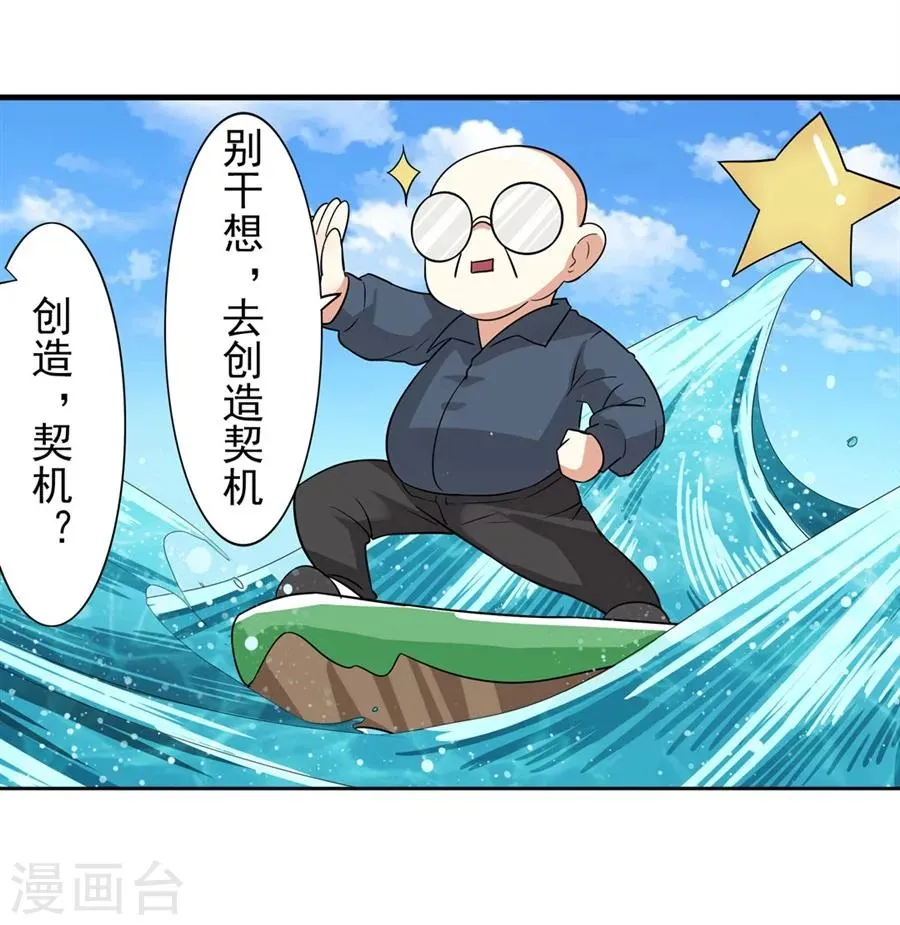 第2话 第56页