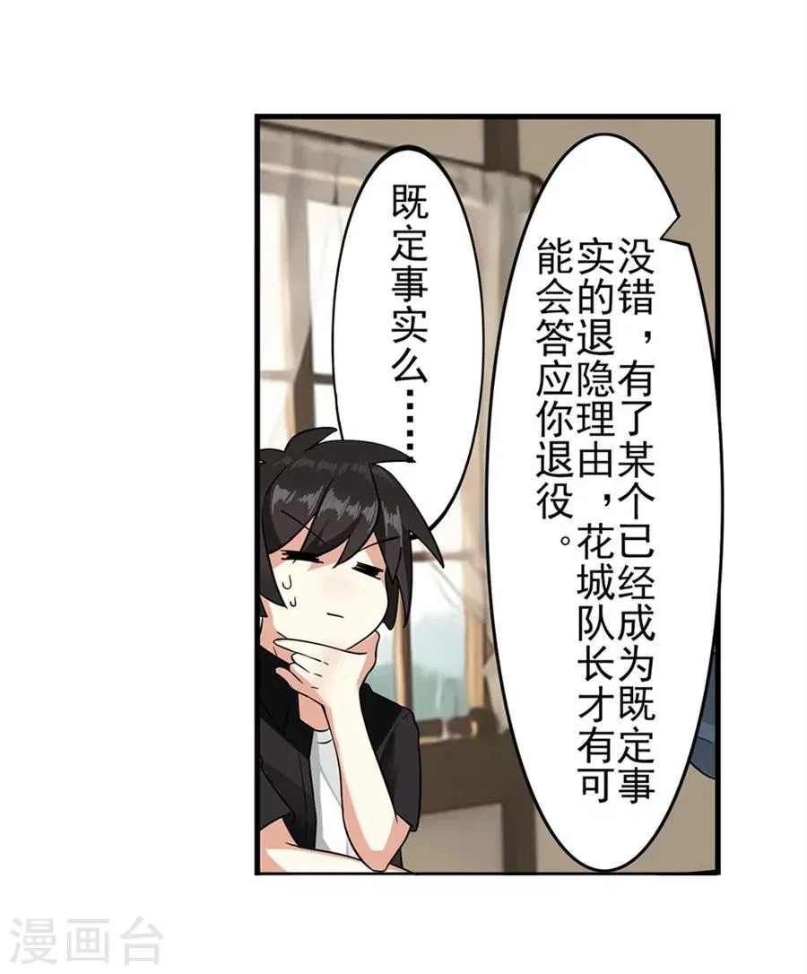 第2话 第57页