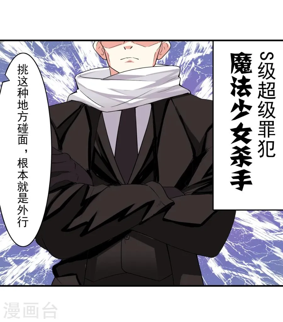 第2话 第65页