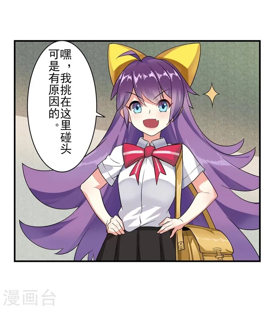 第2话 第66页