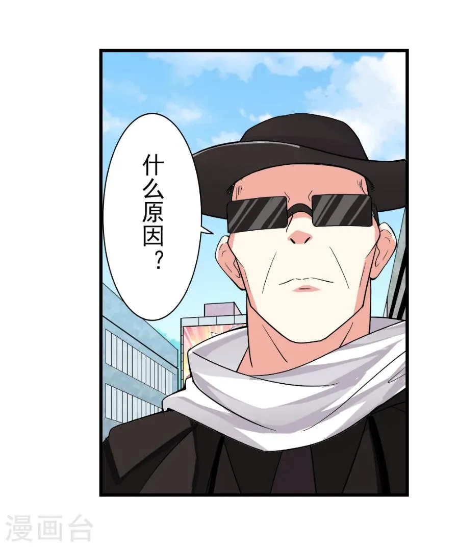 第2话 第67页