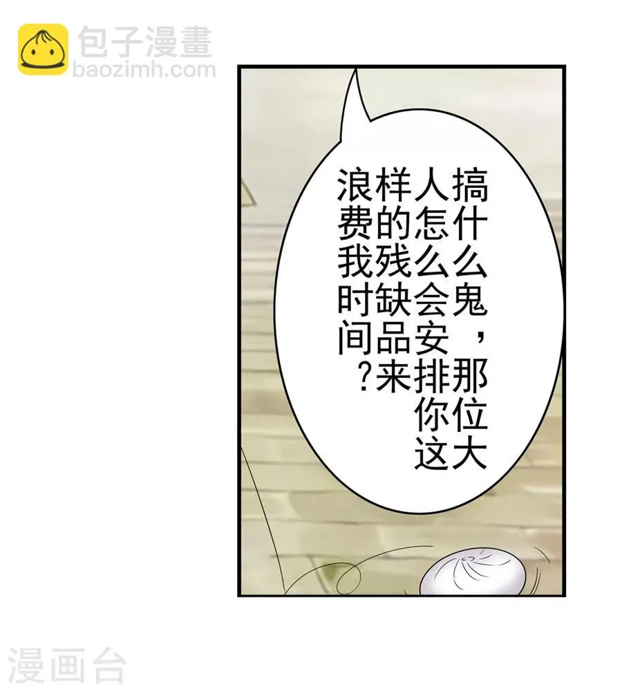 第2话 第72页