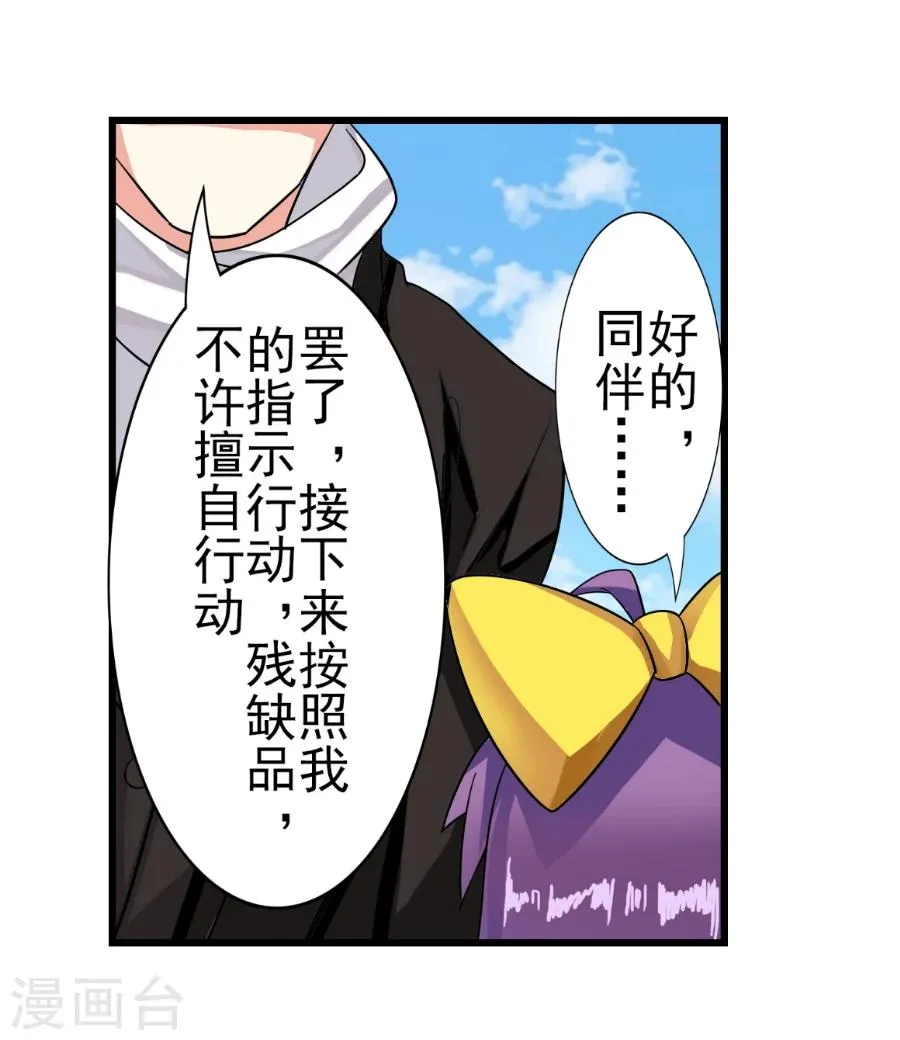 第2话 第74页