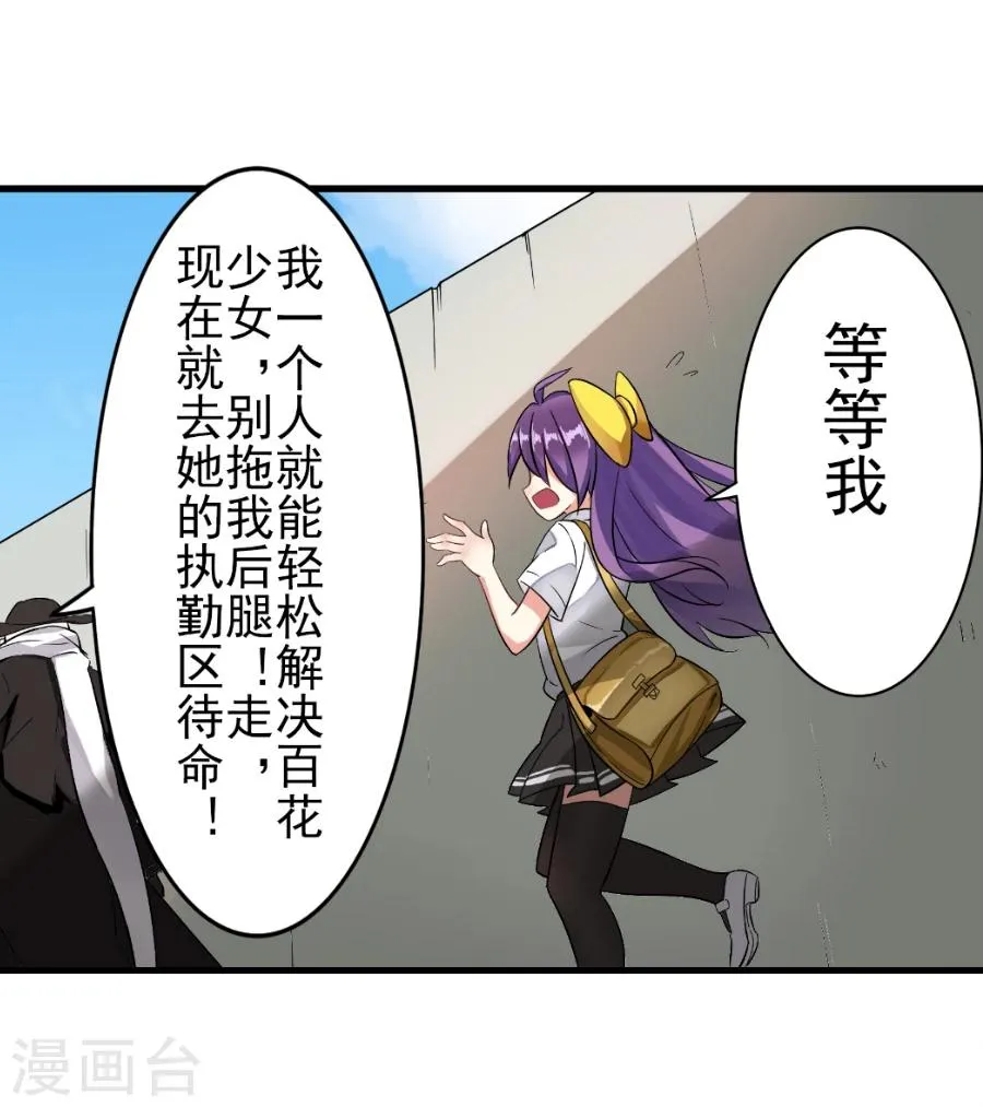 第2话 第75页